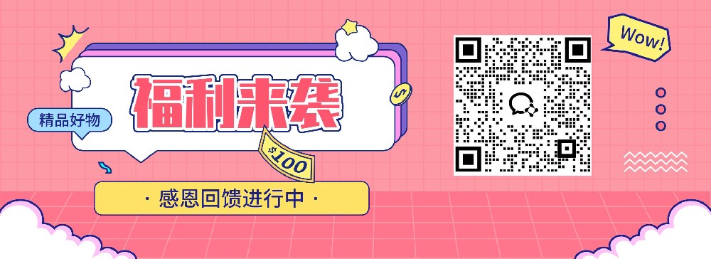 微信二维码(添加客服)