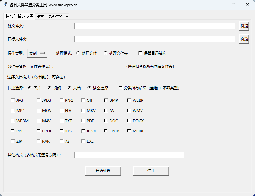 QQ20251225-094049.png