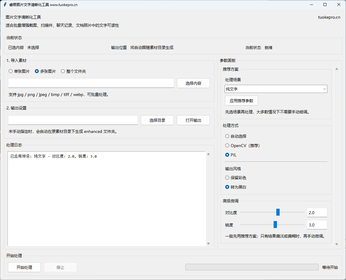 QQ20260401-105301.png