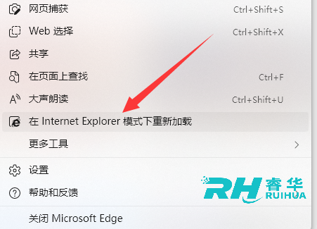 win11edge浏览器怎么转换成IE