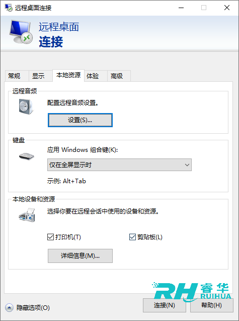 远程桌面剪贴板选项