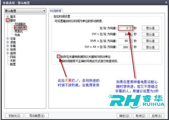 potplayer怎么设置?potplayer播放器使用教程