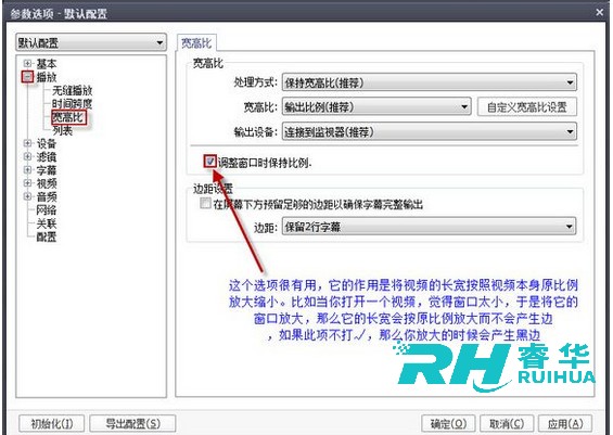 potplayer怎么设置?potplayer播放器使用教程