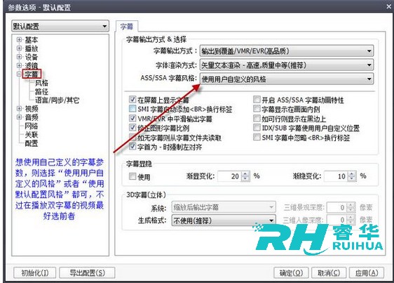 potplayer怎么设置?potplayer播放器使用教程