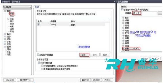 potplayer怎么设置?potplayer播放器使用教程
