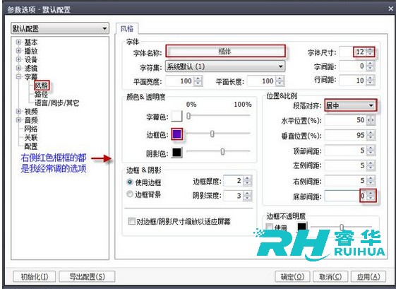 potplayer怎么设置?potplayer播放器使用教程