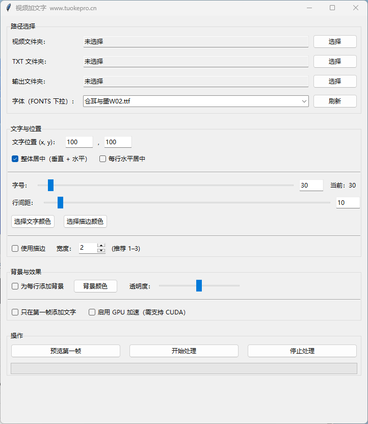 视频批量加字-示例