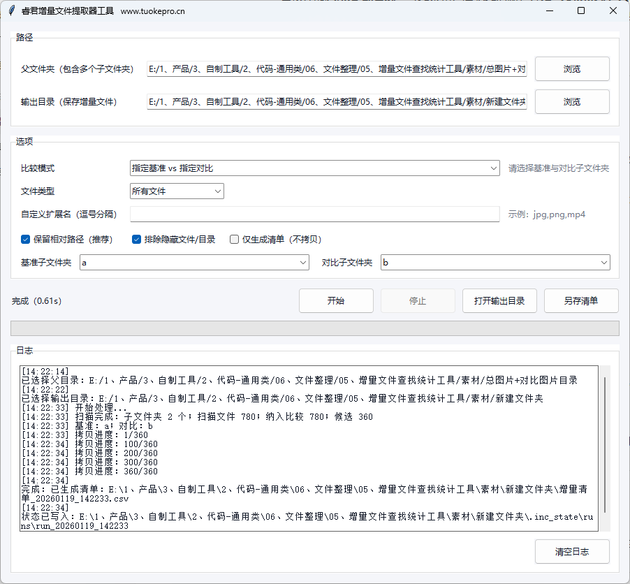 QQ20260119-142313.png