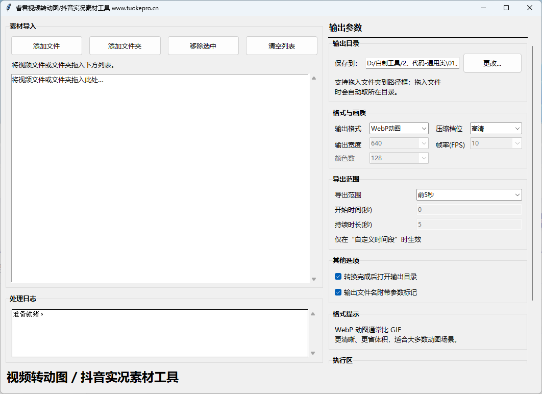 QQ20260328-120628.png