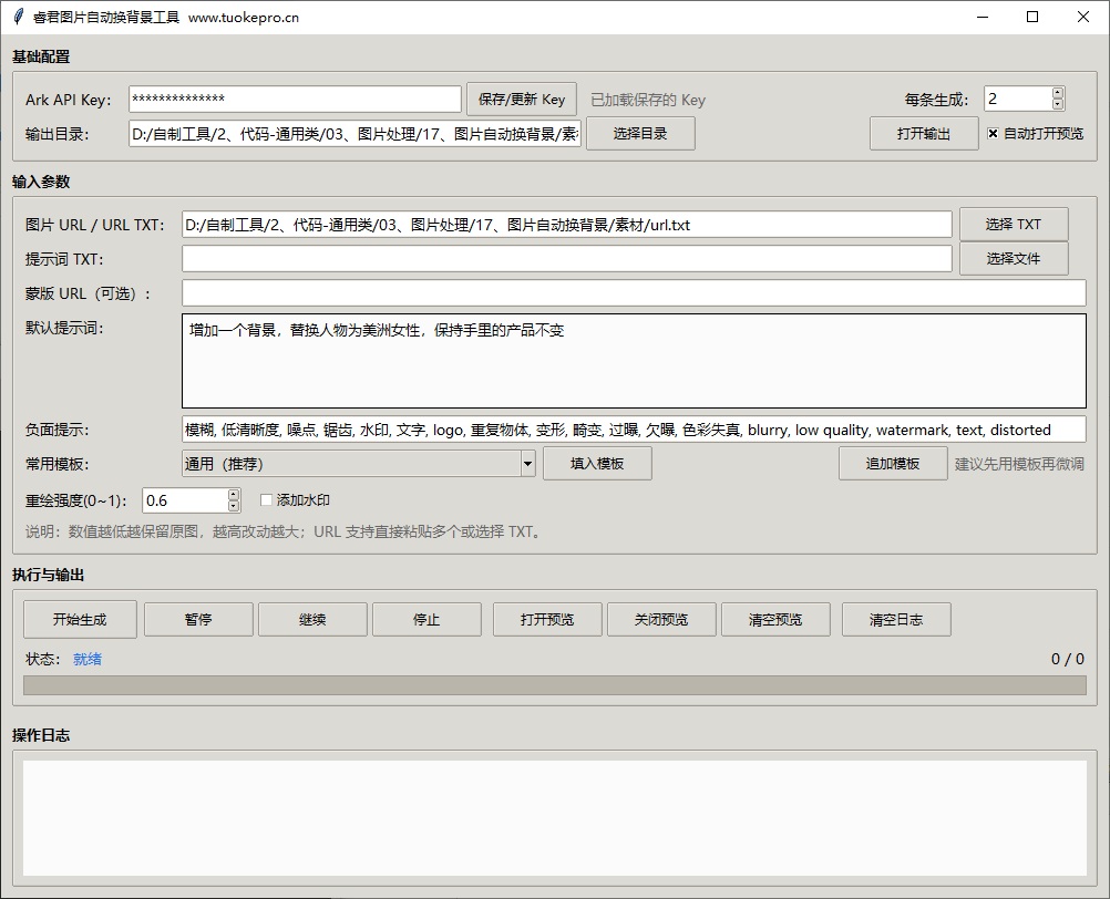 QQ20260330-194506.png