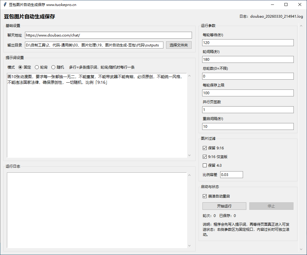 QQ20260330-214951.png