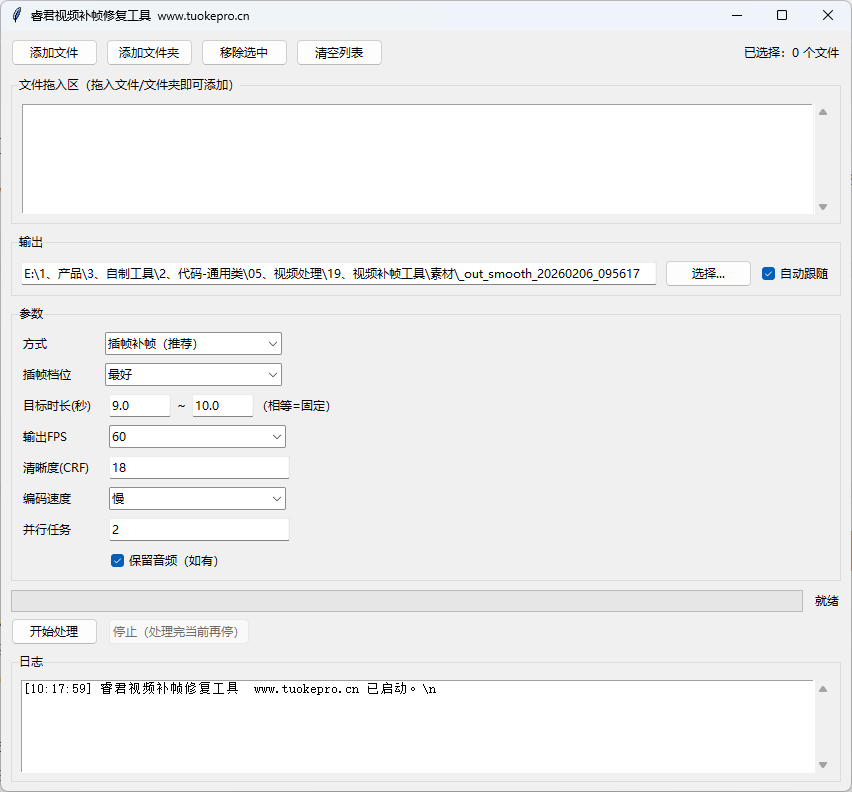 QQ20260206-101825.png