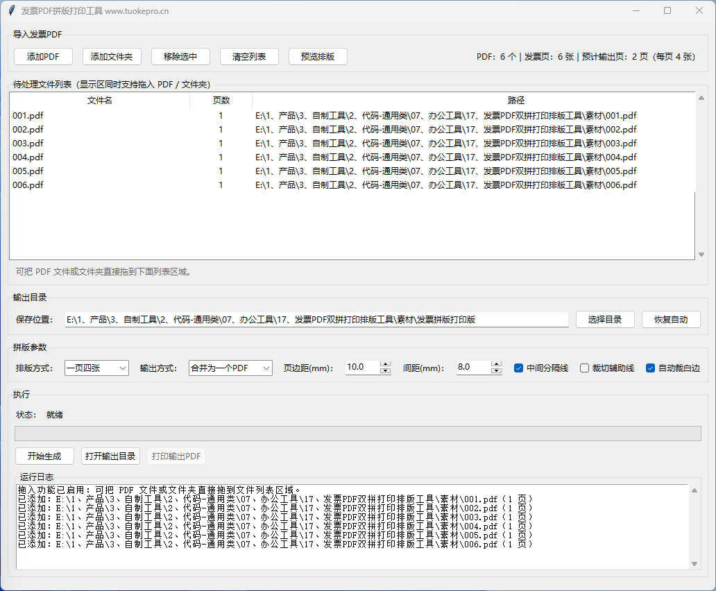 QQ20260309-104357.png