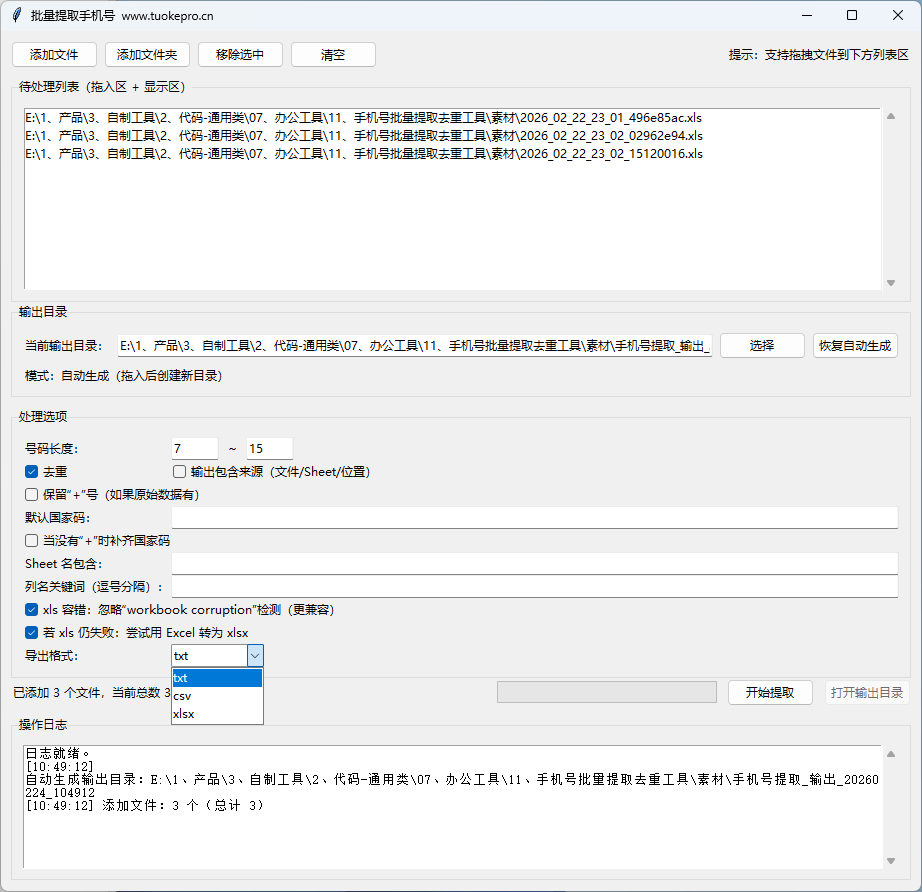 QQ20260224-104922.png