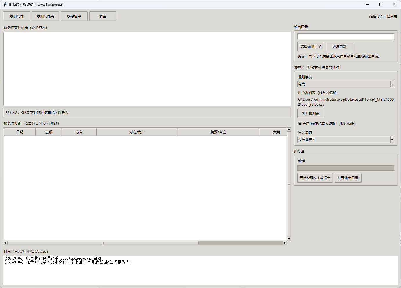 QQ20260321-164908.png