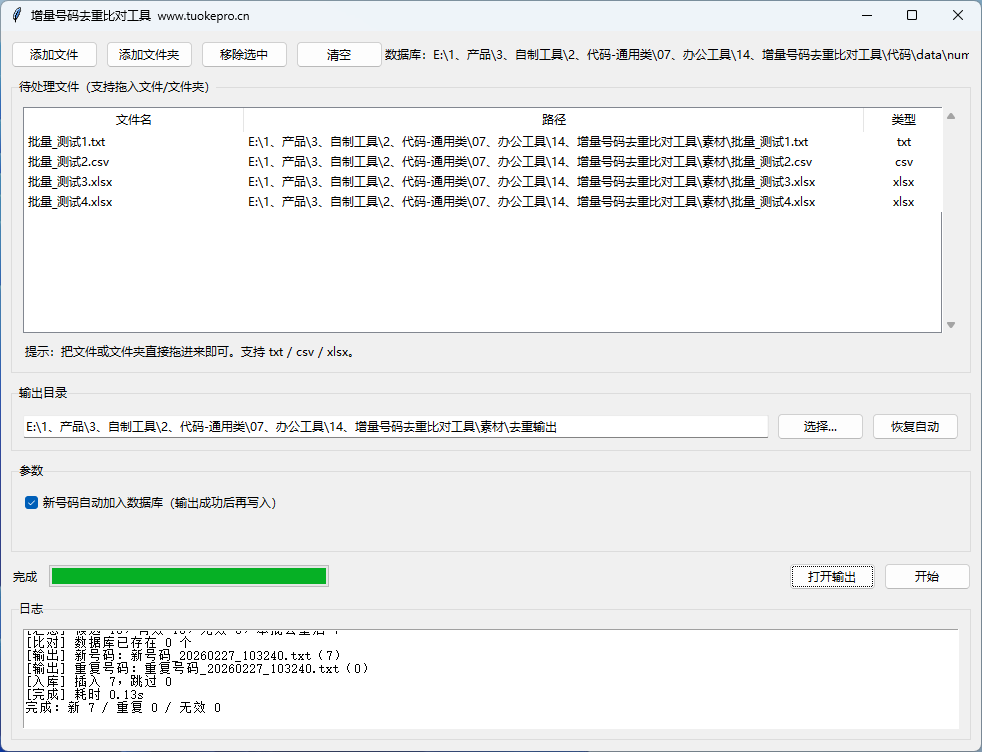 QQ20260227-103436.png