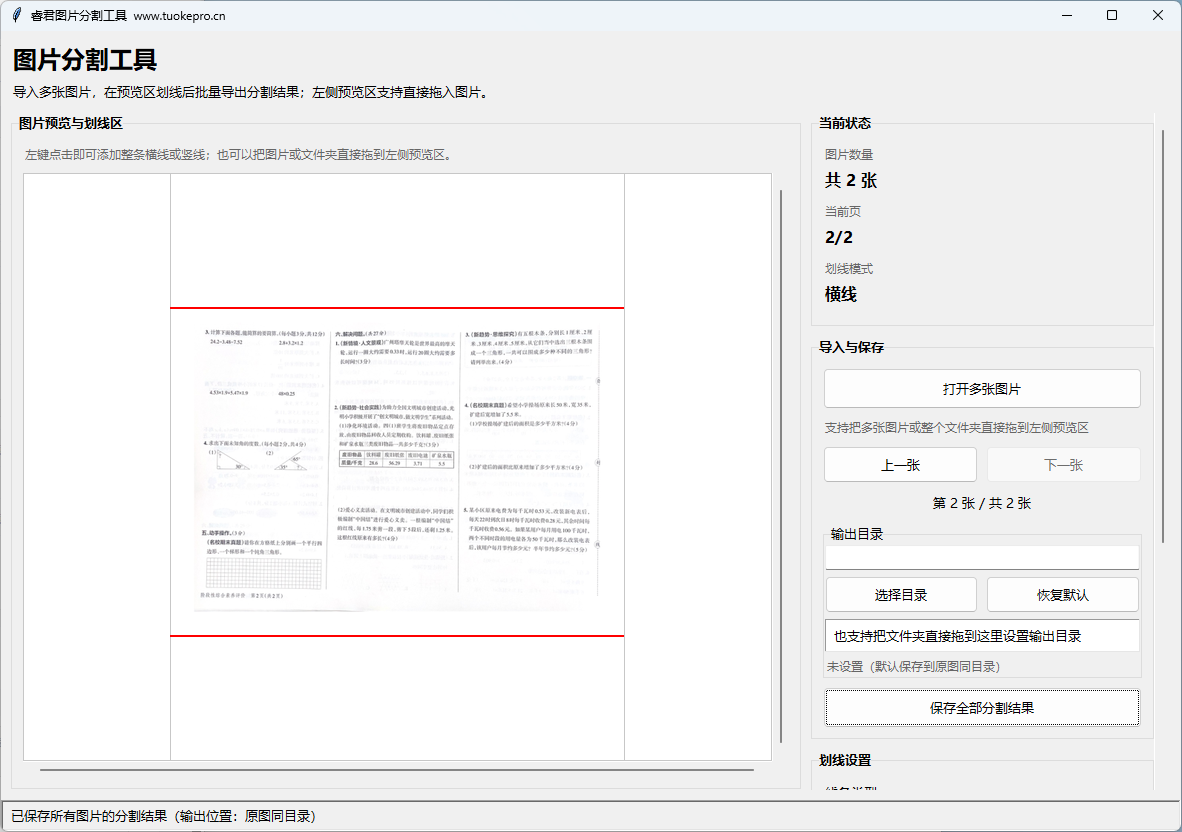 QQ20260401-111223.png